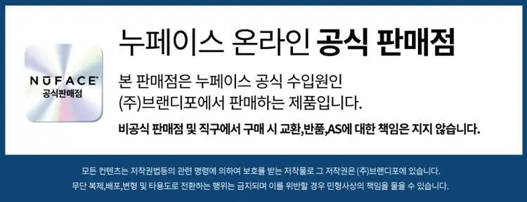 [미국1위/뷰티디바이스] 누페이스 미니 플러스 (3color) 상세페이지 1